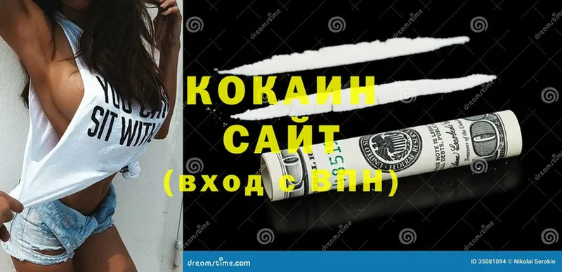 Cocaine 98%  Бородино 